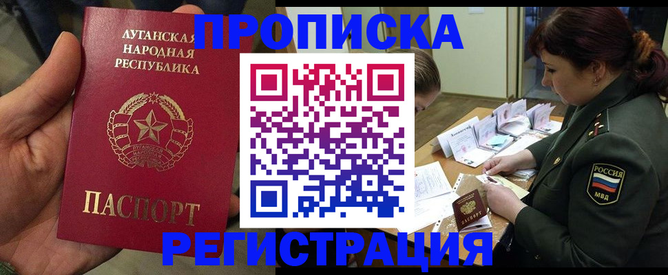 пропишу в квартире в Ленинске