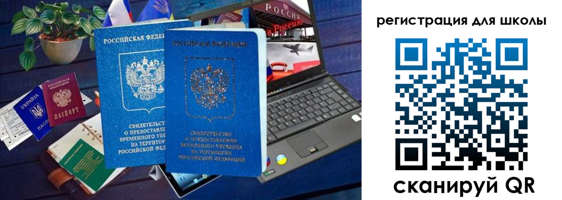 временная регистрация госуслуги в Ленинске