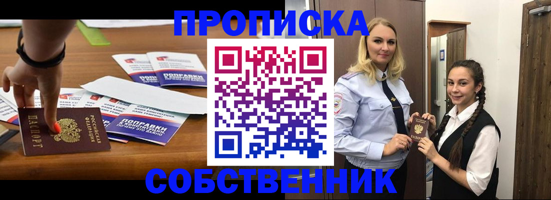 временная регистрация адрес в Ленинске