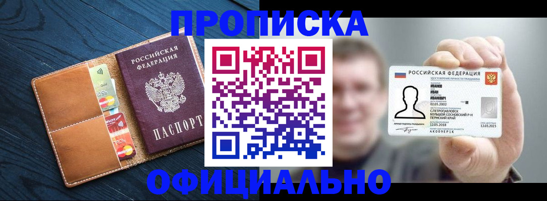 временная регистрация собственник в Ленинске
