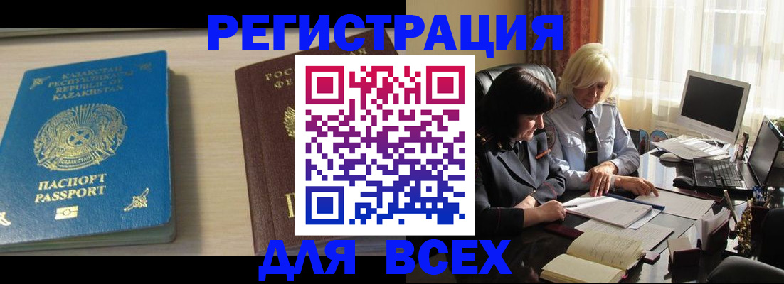 временная регистрация госуслуги в Ленинске