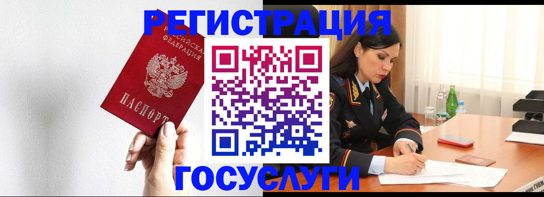 прописка для военкомата в Ленинске